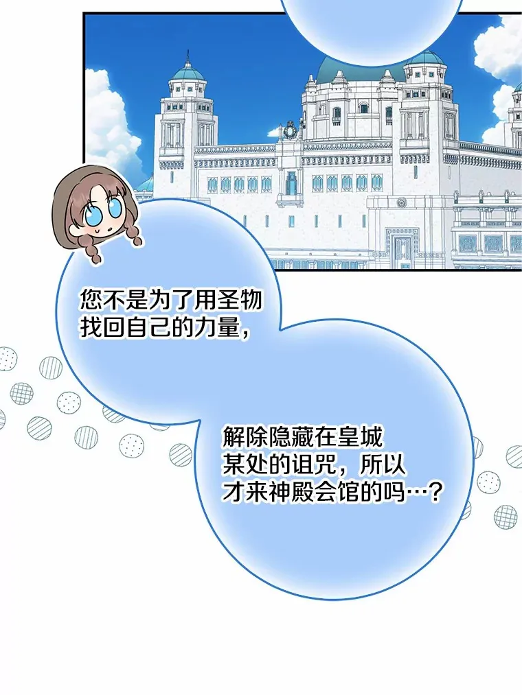 45.寻找圣物48