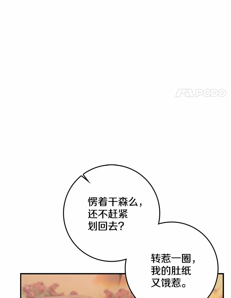 40.神秘的西卡勒33