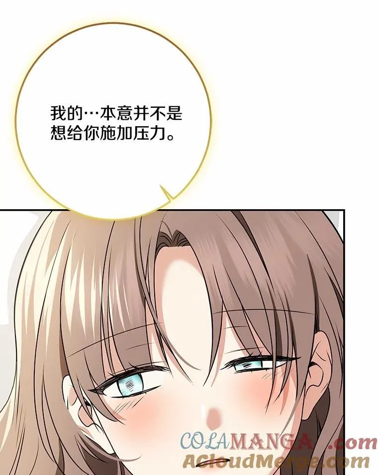 76.真正的关系148