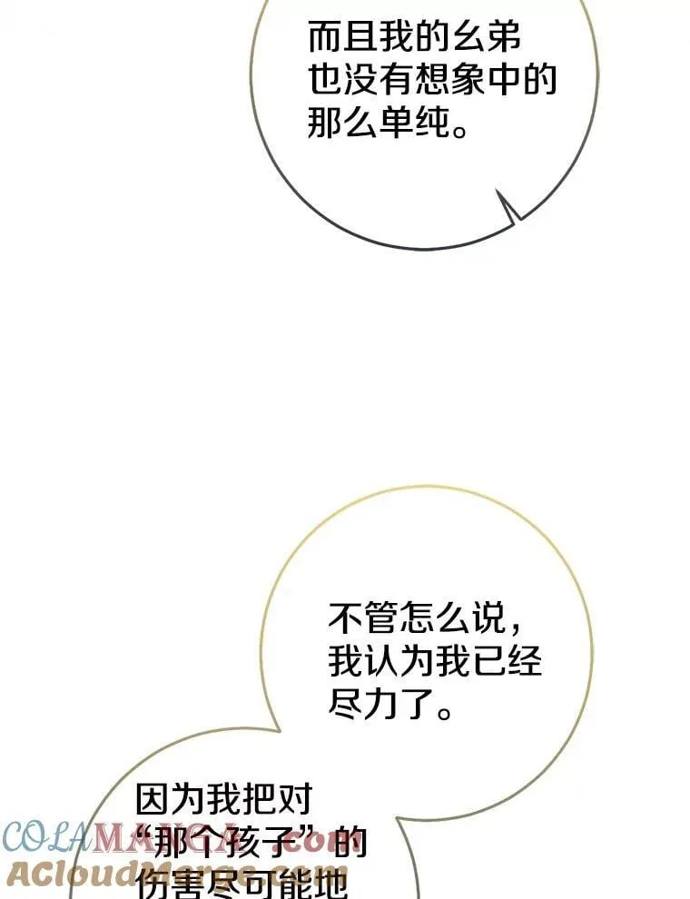 83.那个孩子104