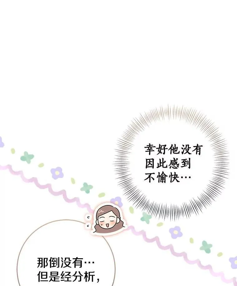 80.预言的能力57