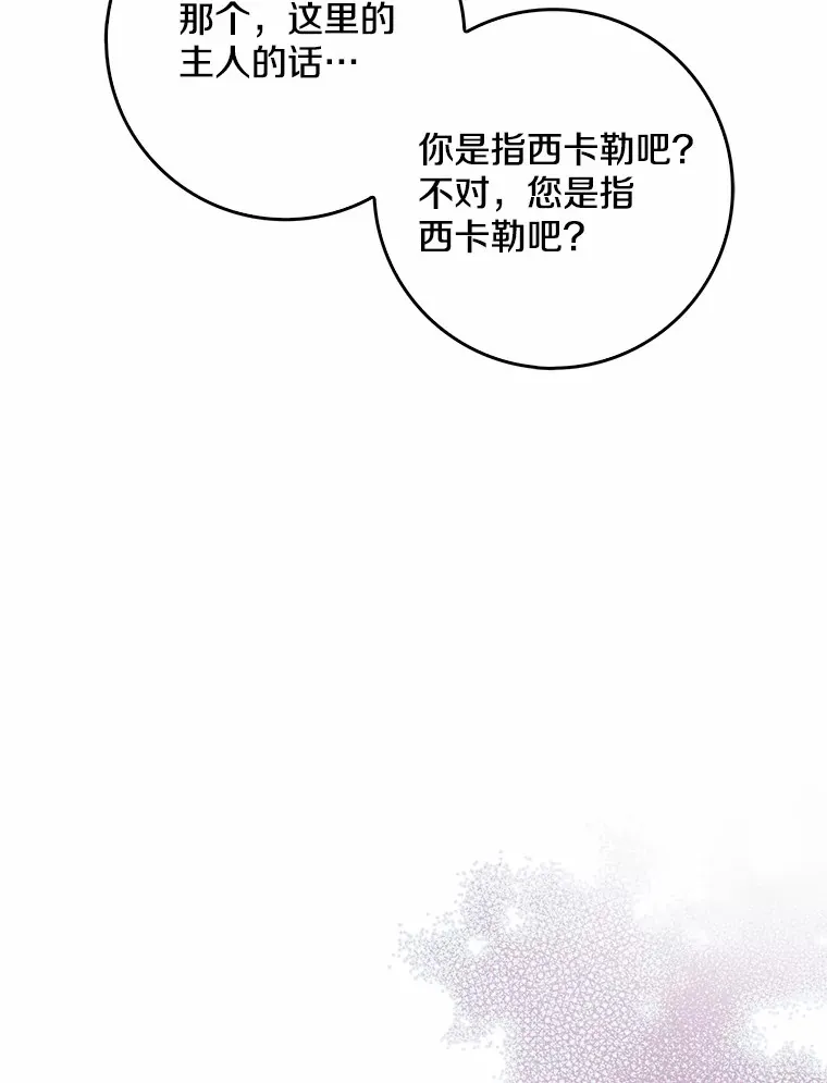 37.伟大的守护者85