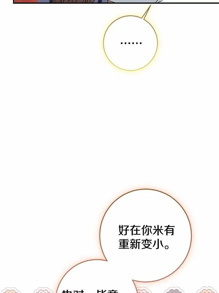 79.破碎的容器139
