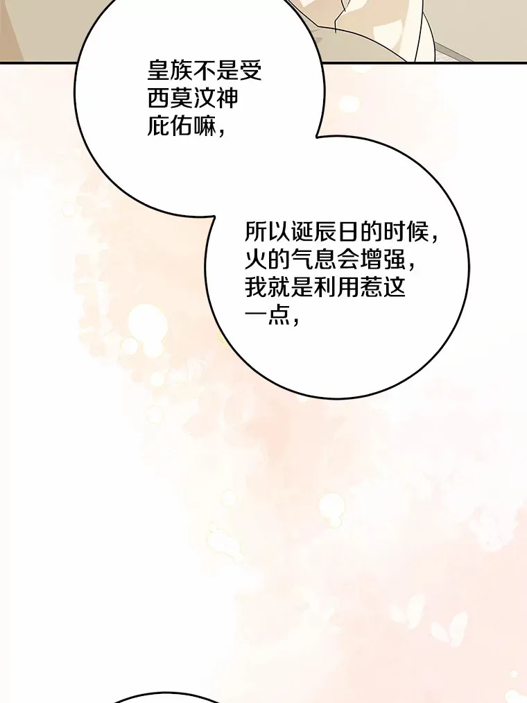 54.陛下的威严37