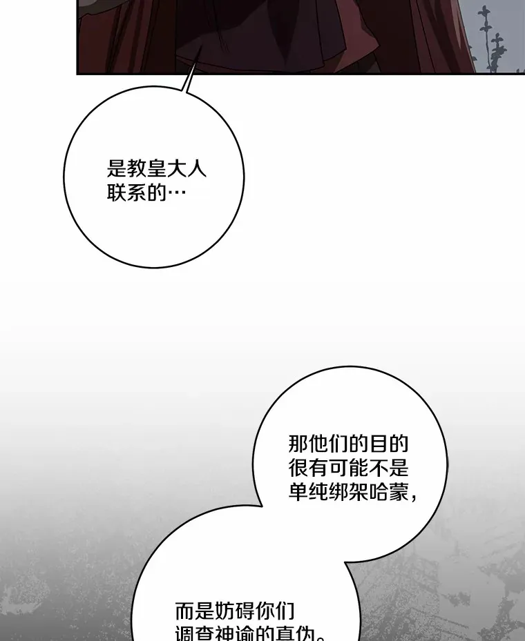 73.公子的出现69