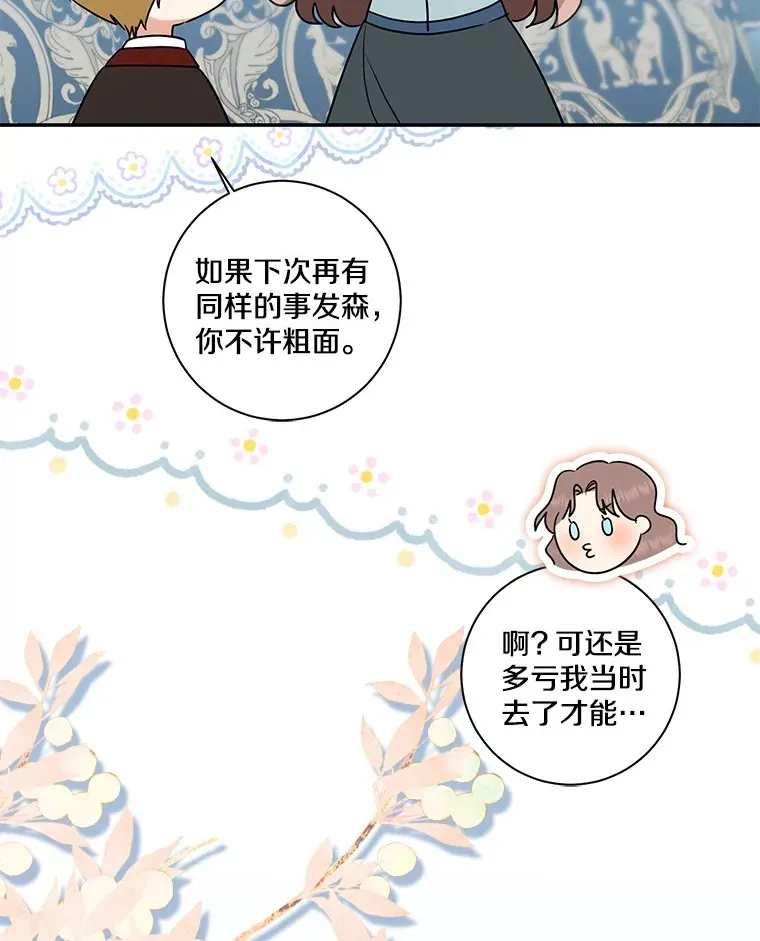 69.休艾娜的选择94