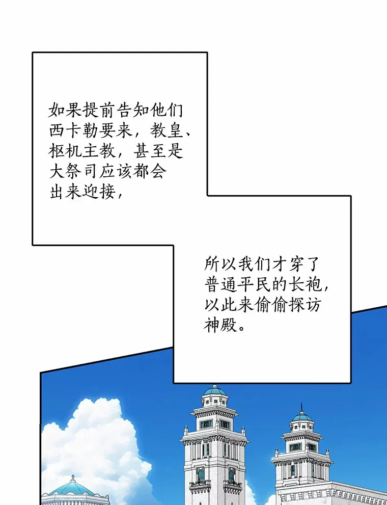 45.寻找圣物41