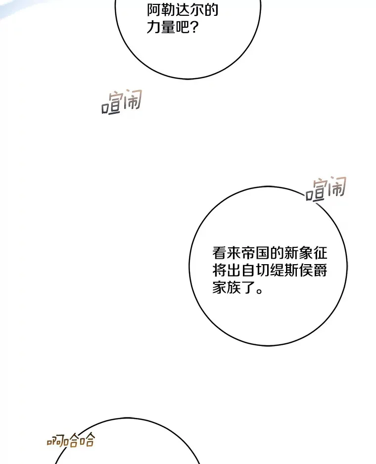 66.参观圣殿84