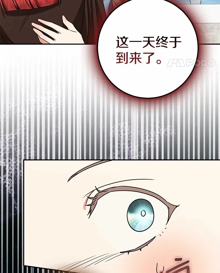 67.意外偷听48