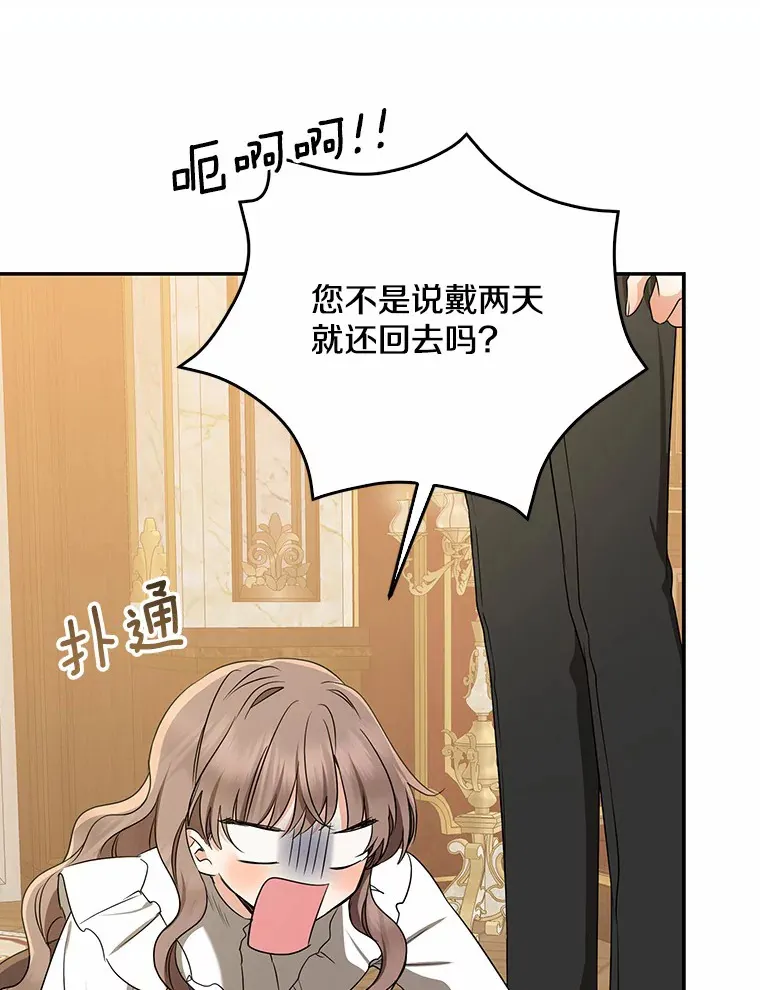 52.送你个礼物109