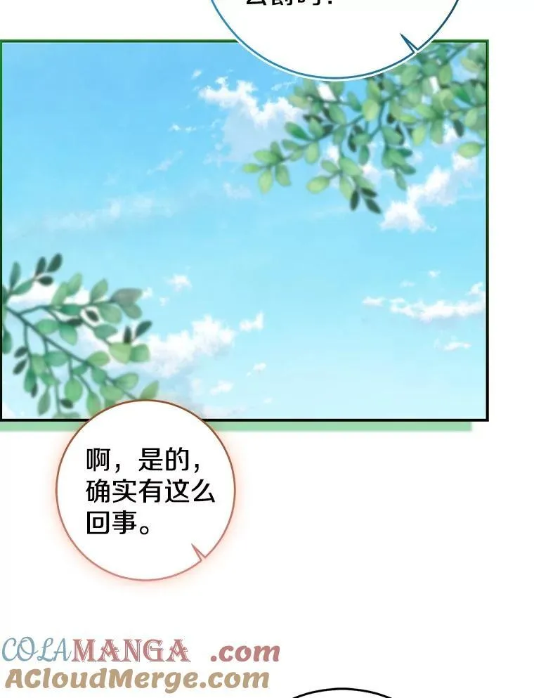 80.预言的能力96