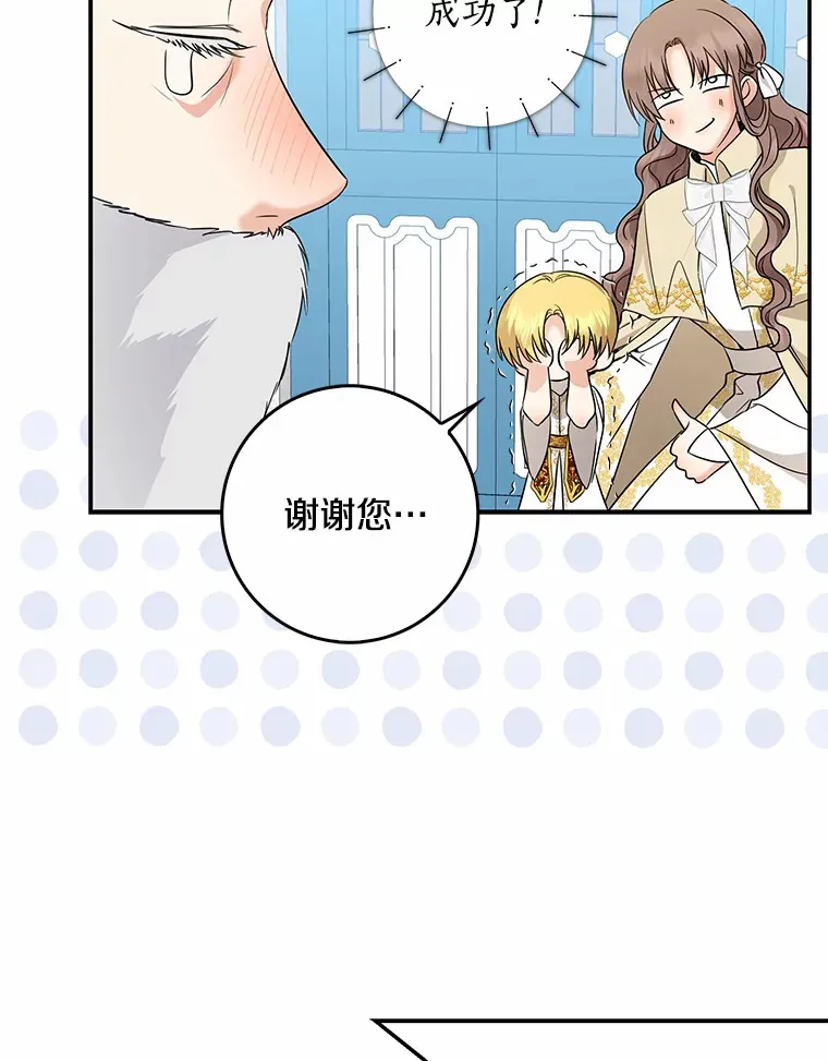 38.带他回皇城142