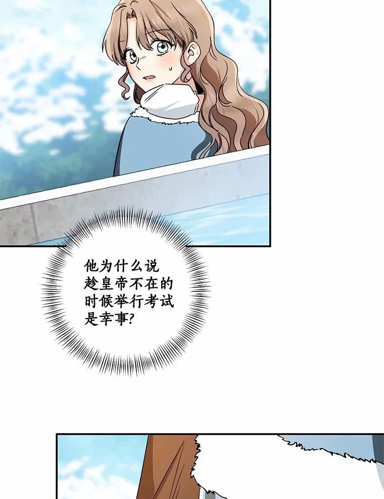 67.意外偷听53