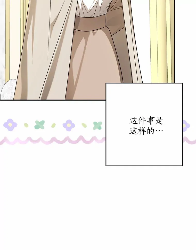54.陛下的威严35