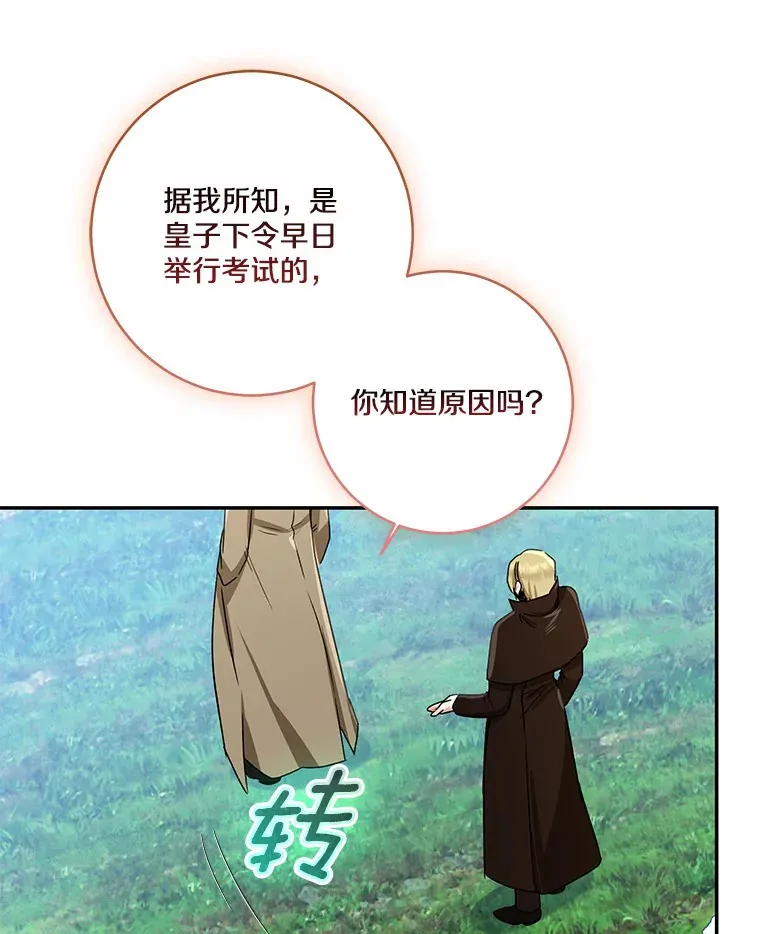 67.意外偷听81