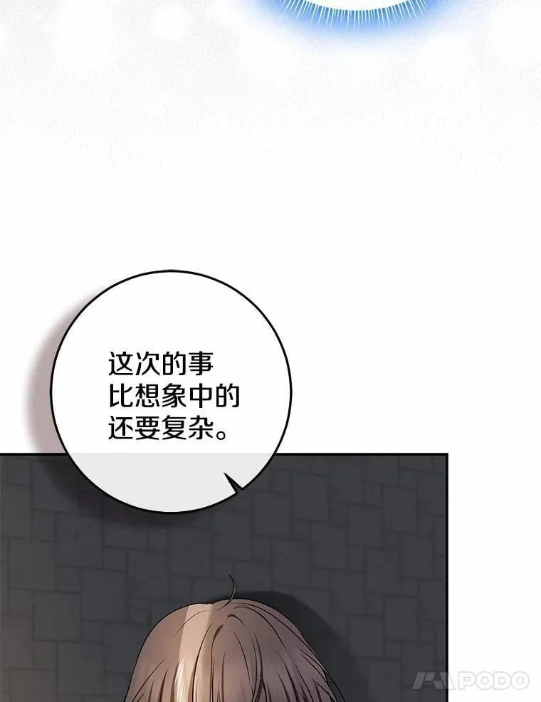 81.真正的实权者130