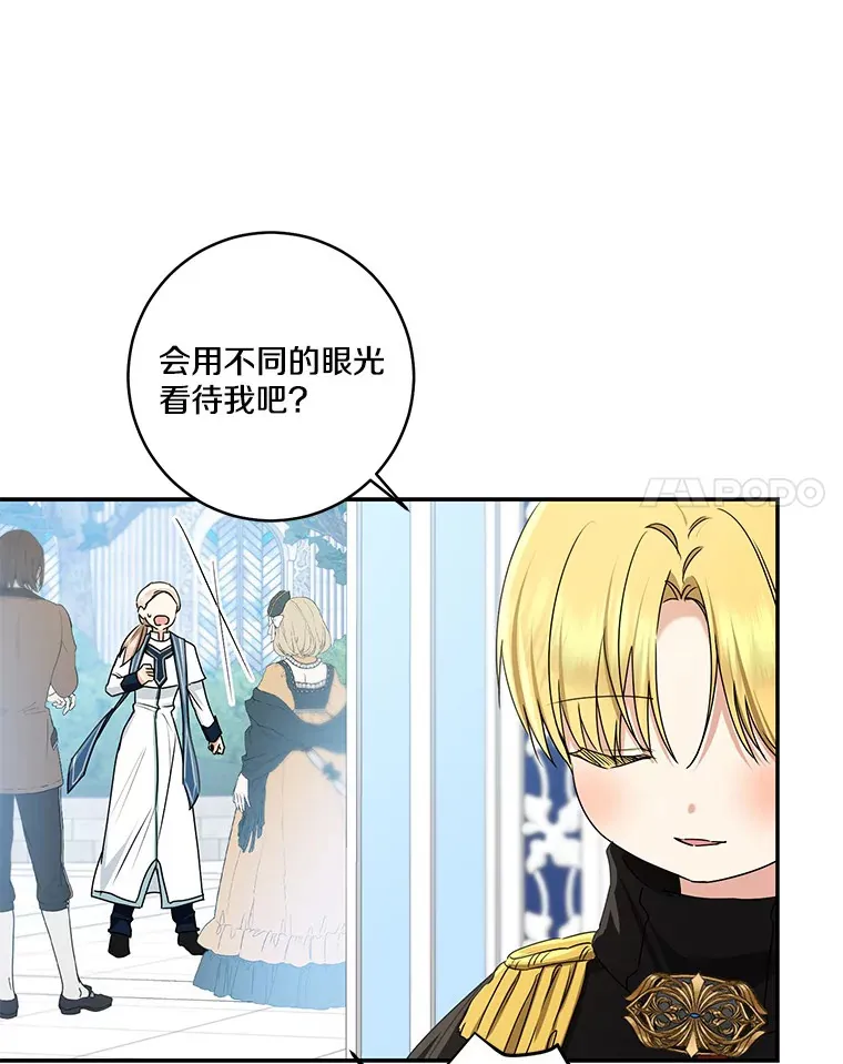 68.阿勒达尔诞生119