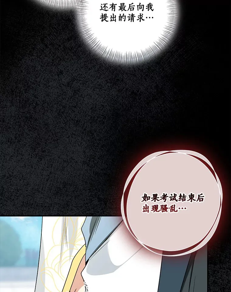68.阿勒达尔诞生127
