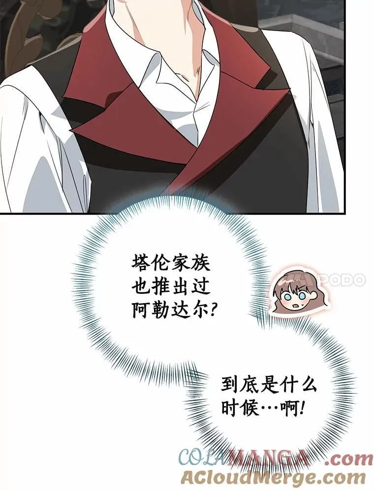 81.真正的实权者136