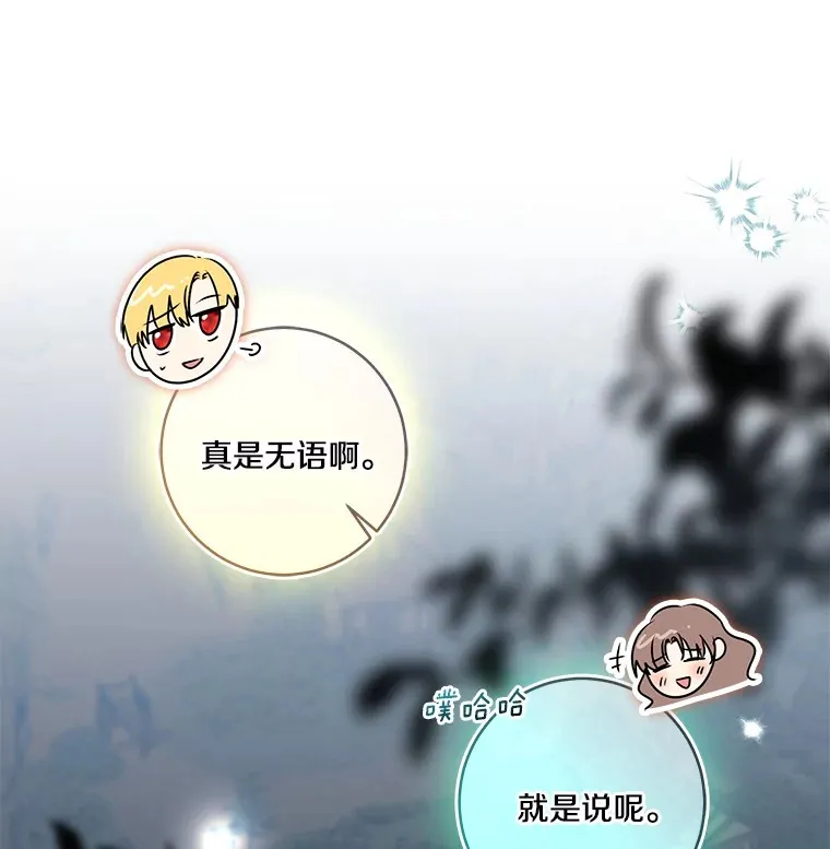 74.诅咒解除108