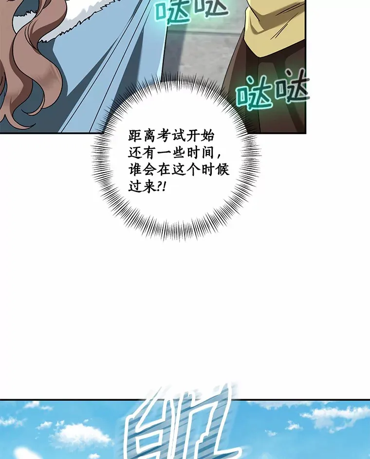 67.意外偷听38