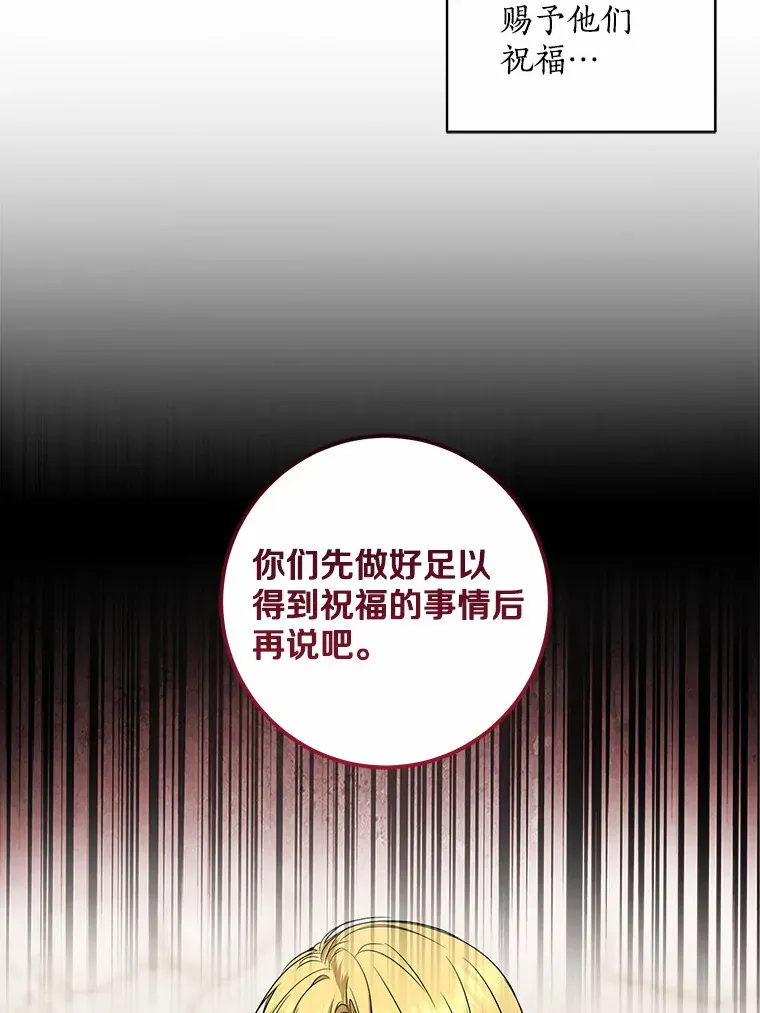 42.赐予“祝福”的人选18