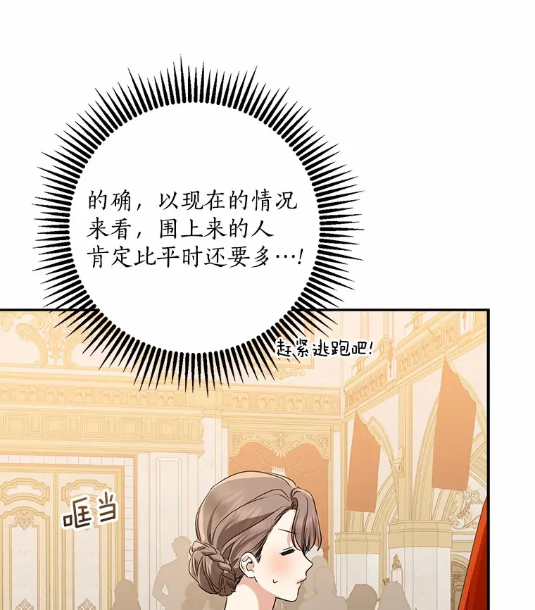 54.陛下的威严122