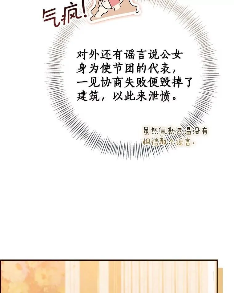 80.预言的能力45