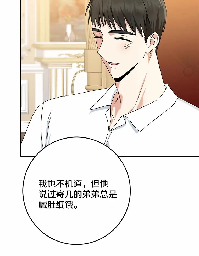 64.说话不过大脑84