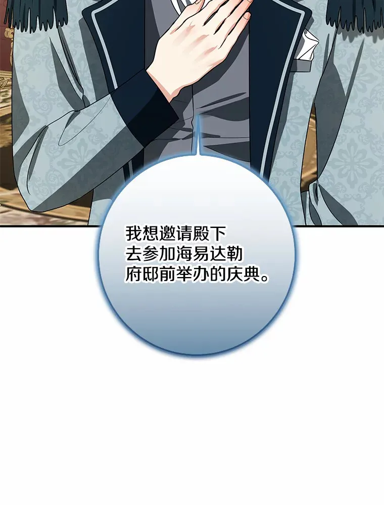 43.繁忙的庆典86