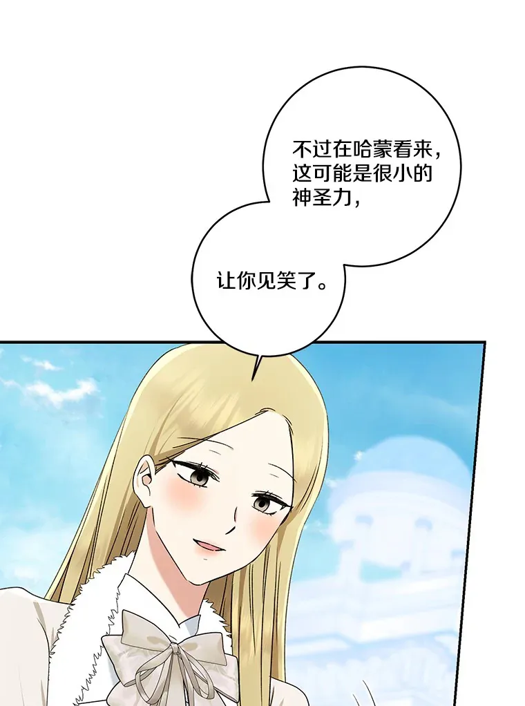 66.参观圣殿56