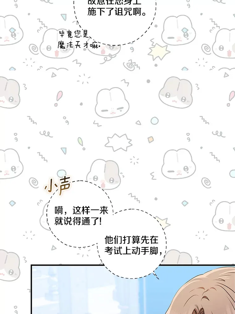 69.休艾娜的选择88