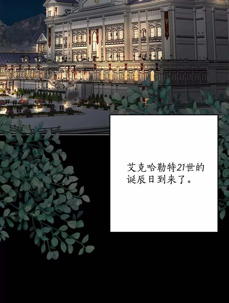 53.陛下回来了61