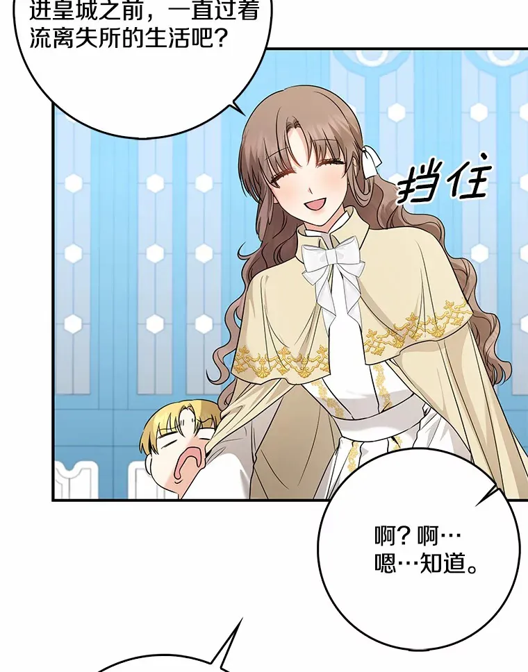 38.带他回皇城112