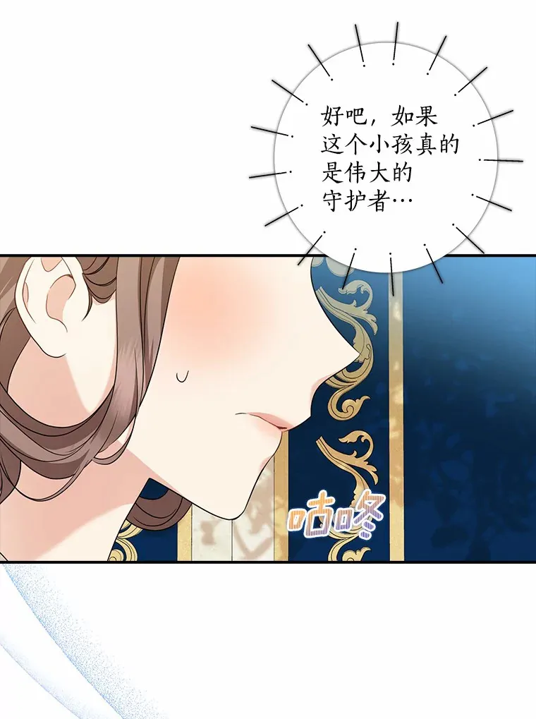 37.伟大的守护者97