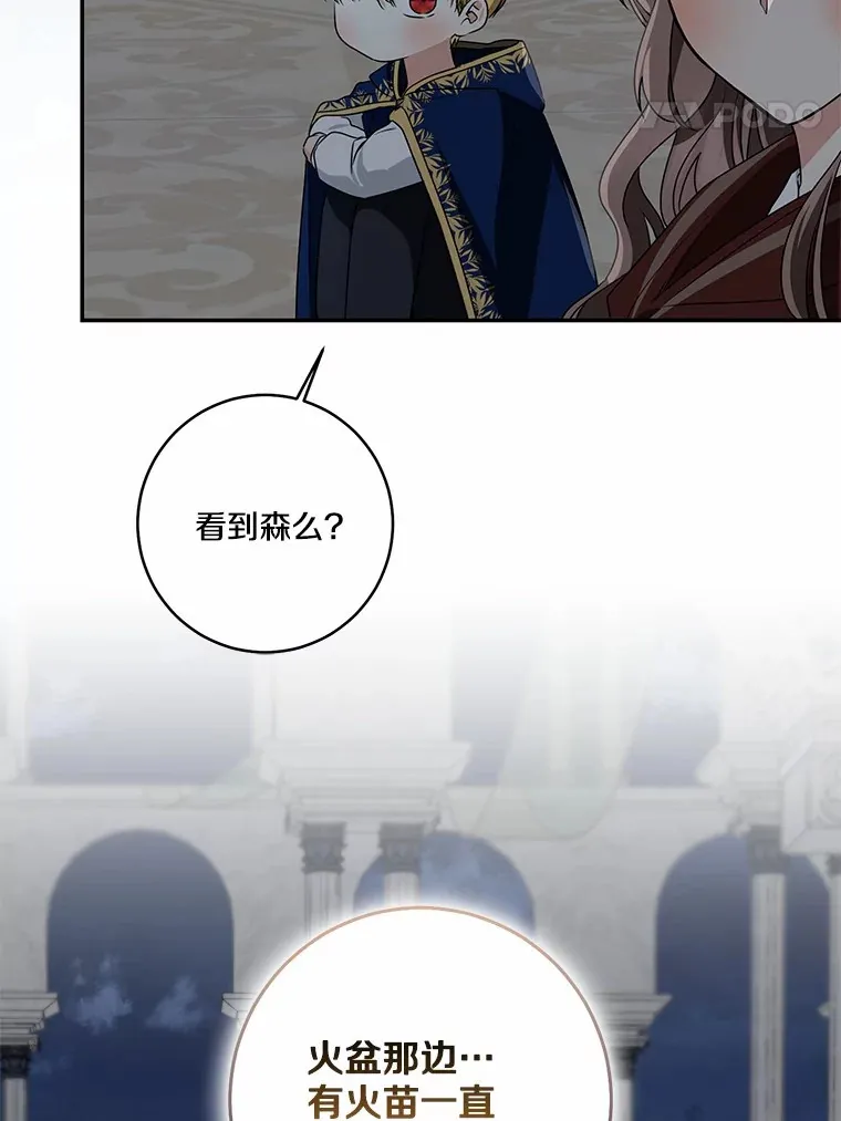 73.公子的出现108