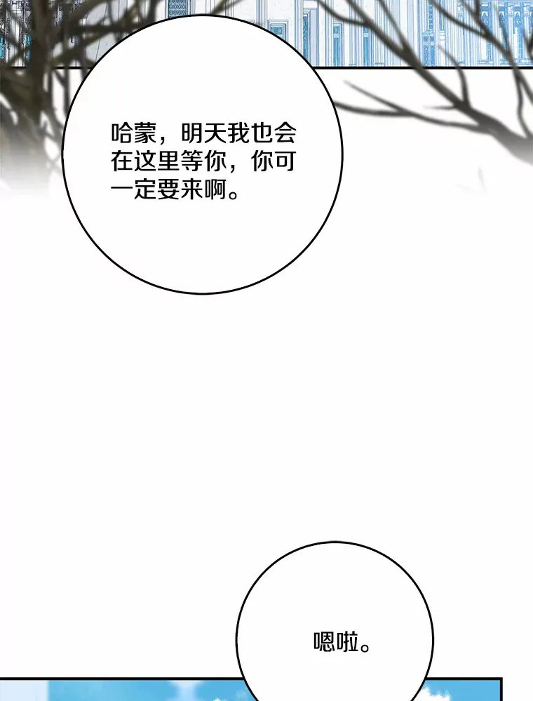 65.选拔阿勒达尔87