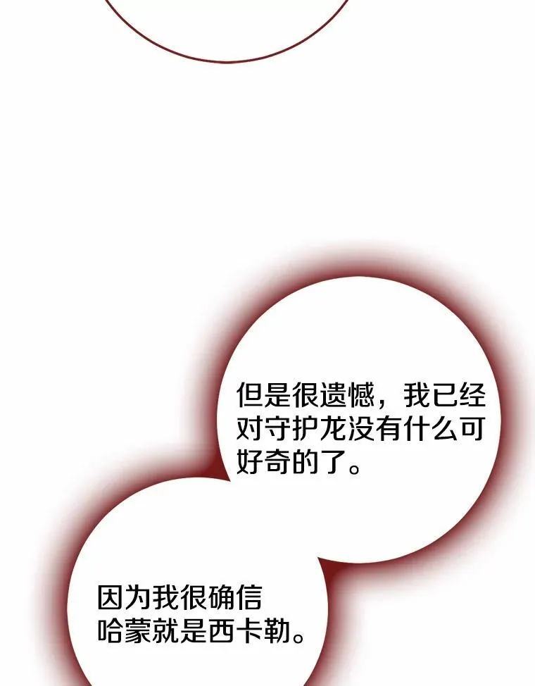 82.走投无路162