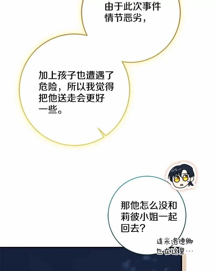 76.真正的关系10