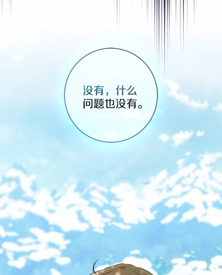 67.意外偷听79