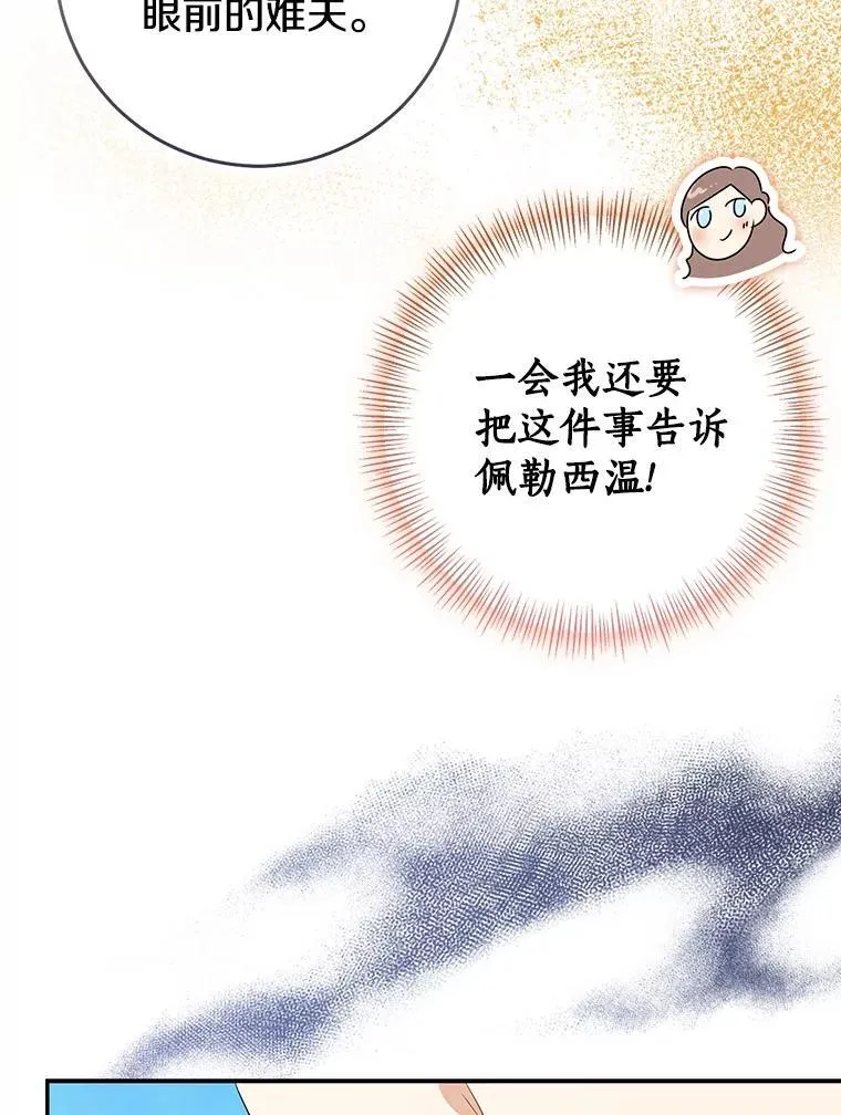 80.预言的能力103