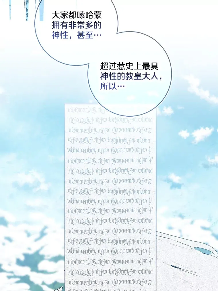 69.休艾娜的选择130