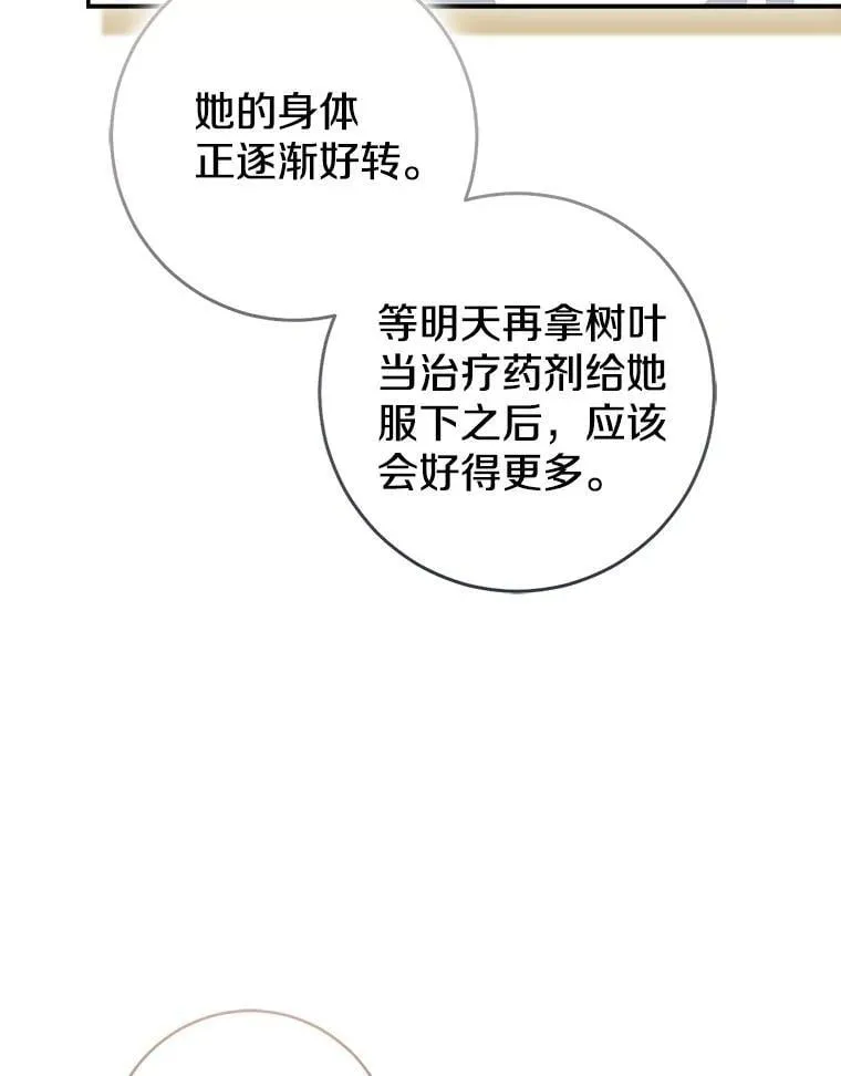80.预言的能力146