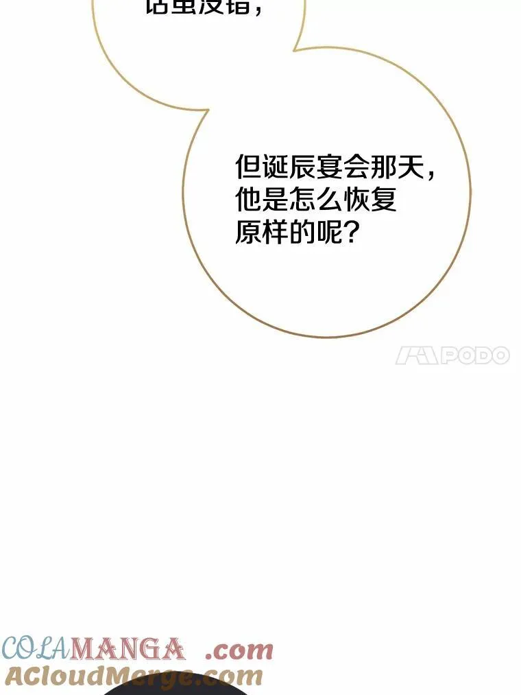 82.走投无路180