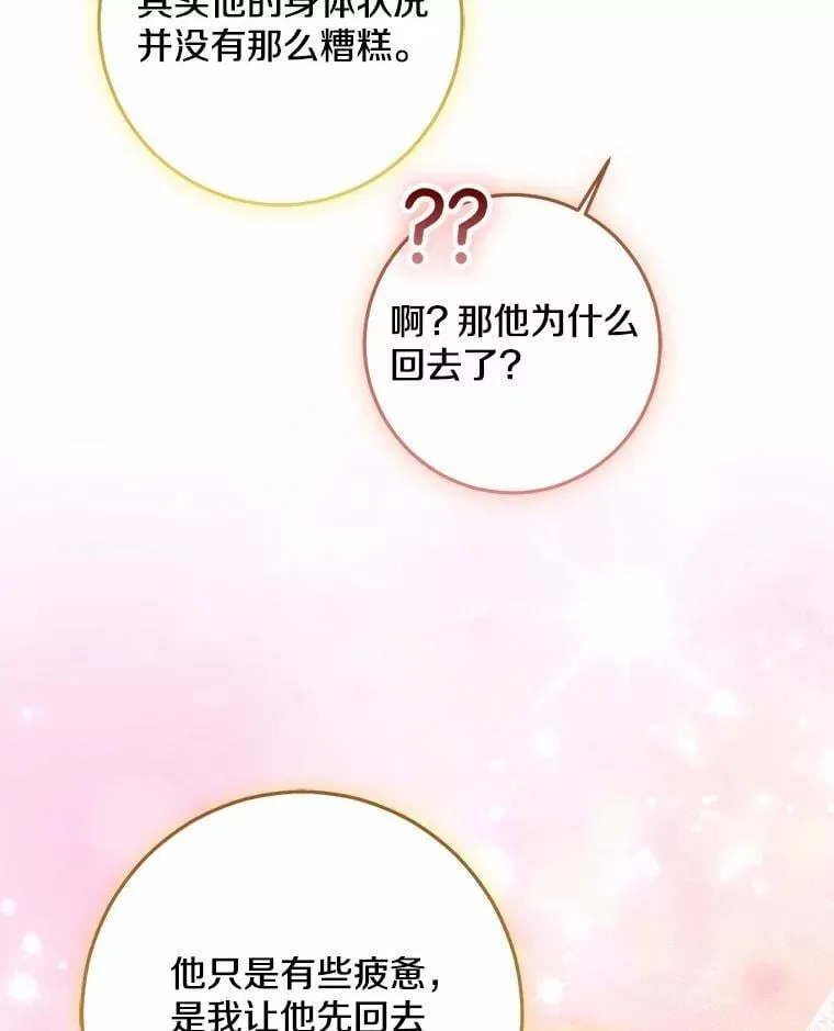 78.早点适应我15