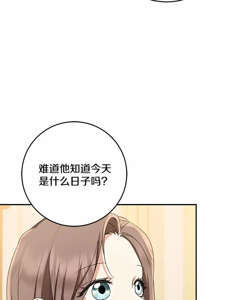 50.那一天（2）75