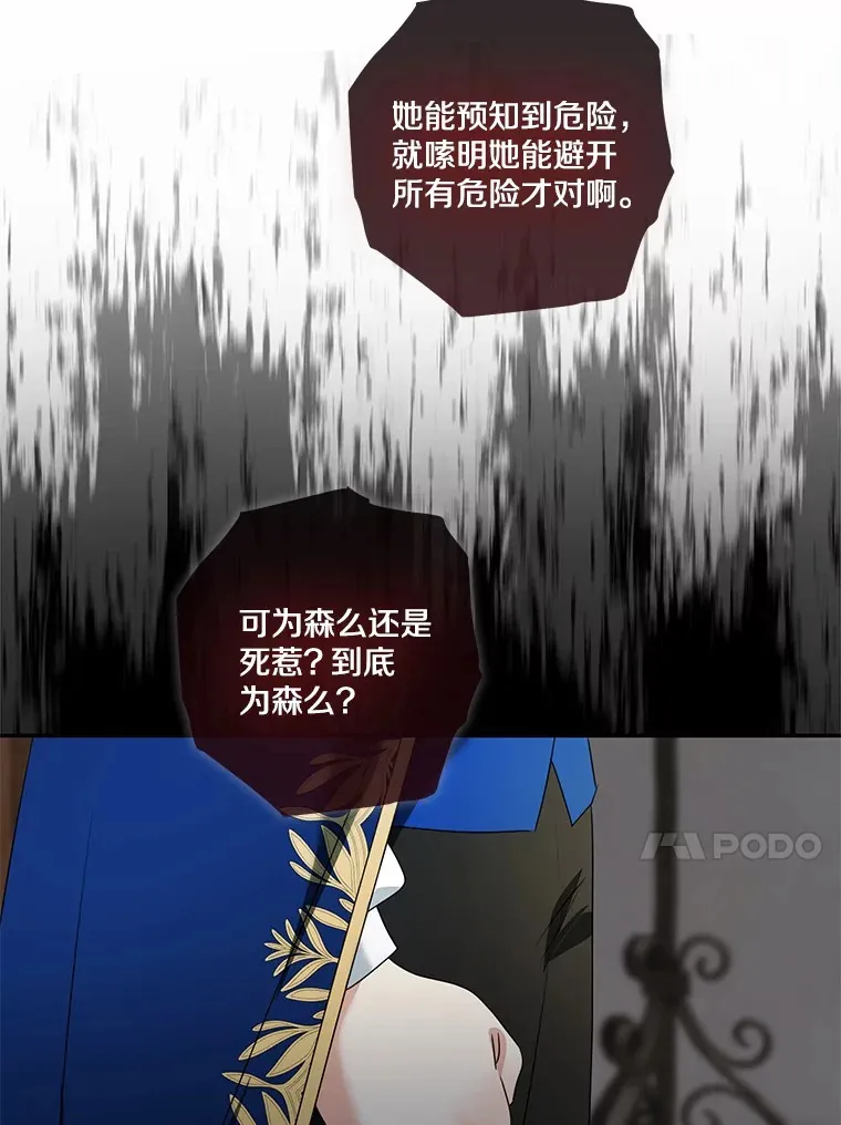 74.诅咒解除42