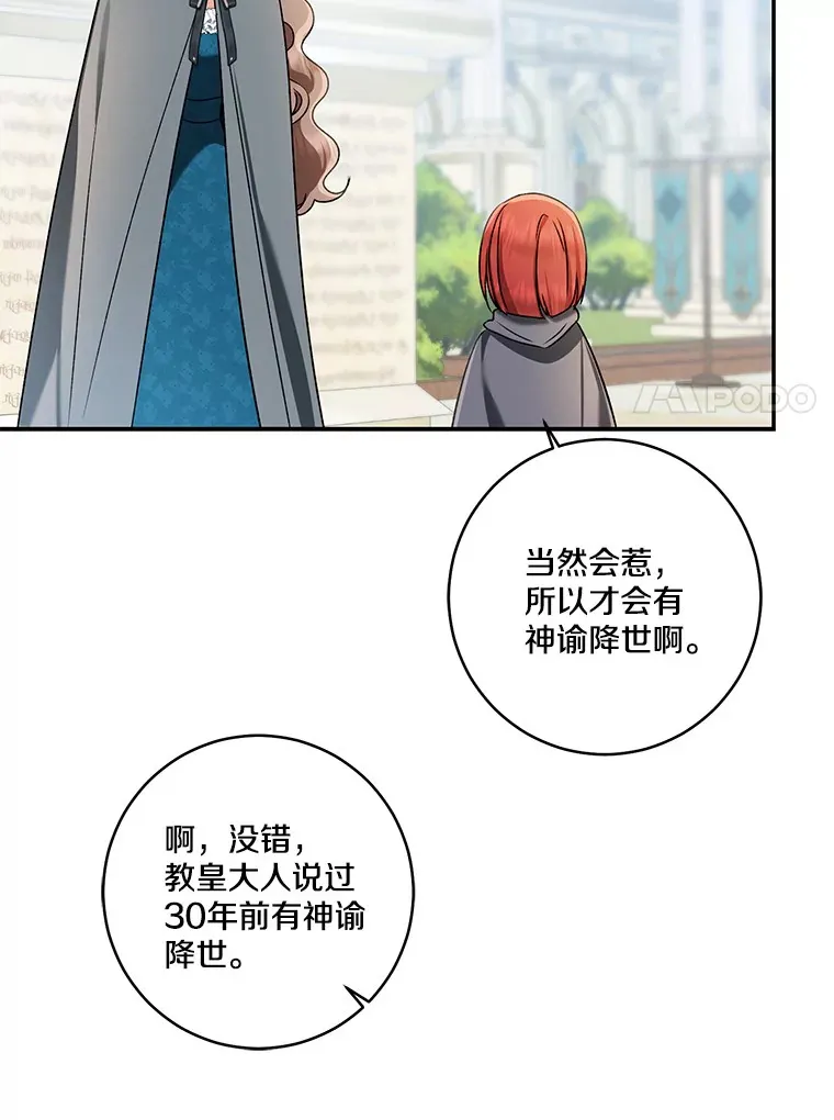 66.参观圣殿10