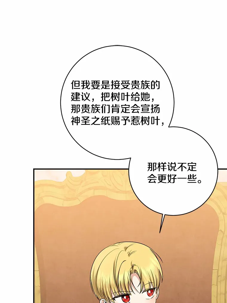 42.赐予“祝福”的人选47