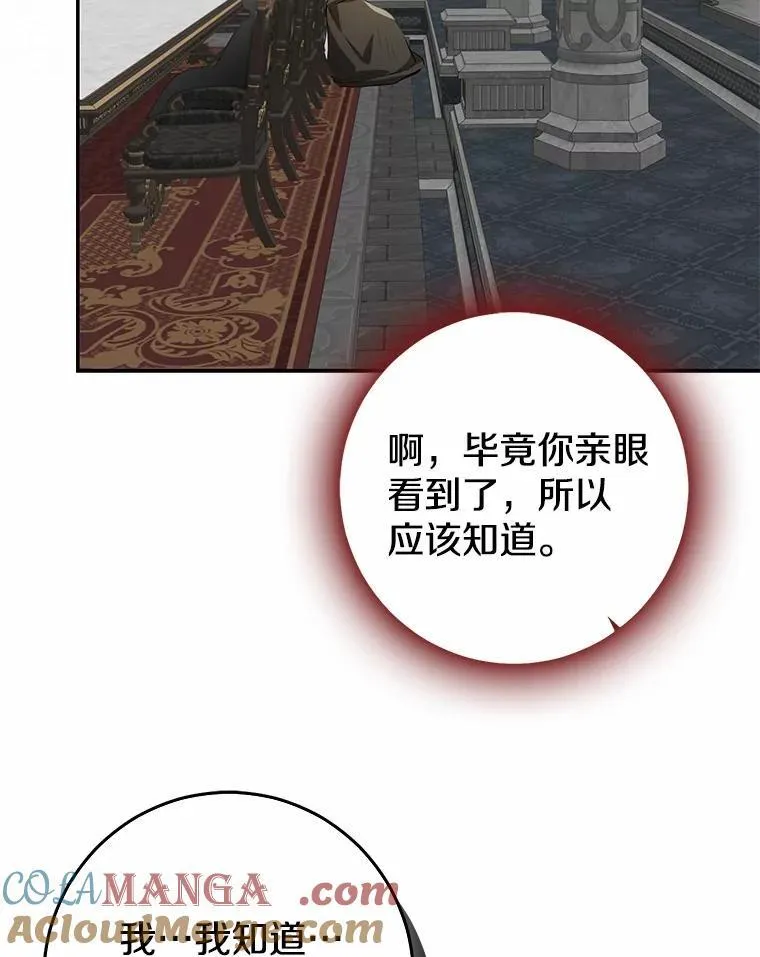 81.真正的实权者188